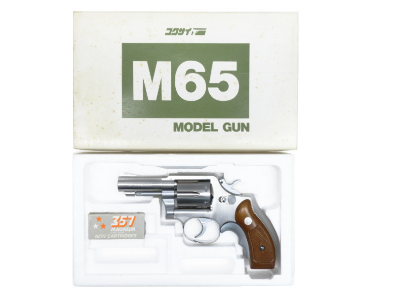 [コクサイ] S&W M65 3インチ NO.83 発火モデルガン (未発火)