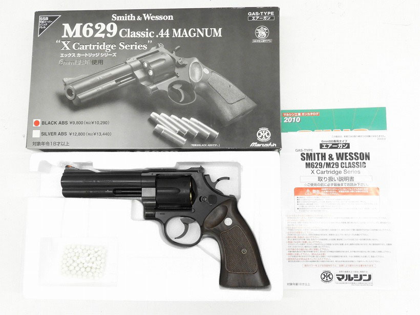 [マルシン] S&W M29 クラシック ブラックABS Xカートリッジ (中古)