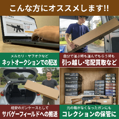 [ミリタリーグッズ.com] 梱包用 ダンボール GUNボール箱 R ライフルサイズ 5枚セット (新品)サブ画像へ6