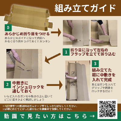 [ミリタリーグッズ.com] 梱包用 ダンボール GUNボール箱 L アサルトライフルサイズ 10枚セット (新品)サブ画像へ7