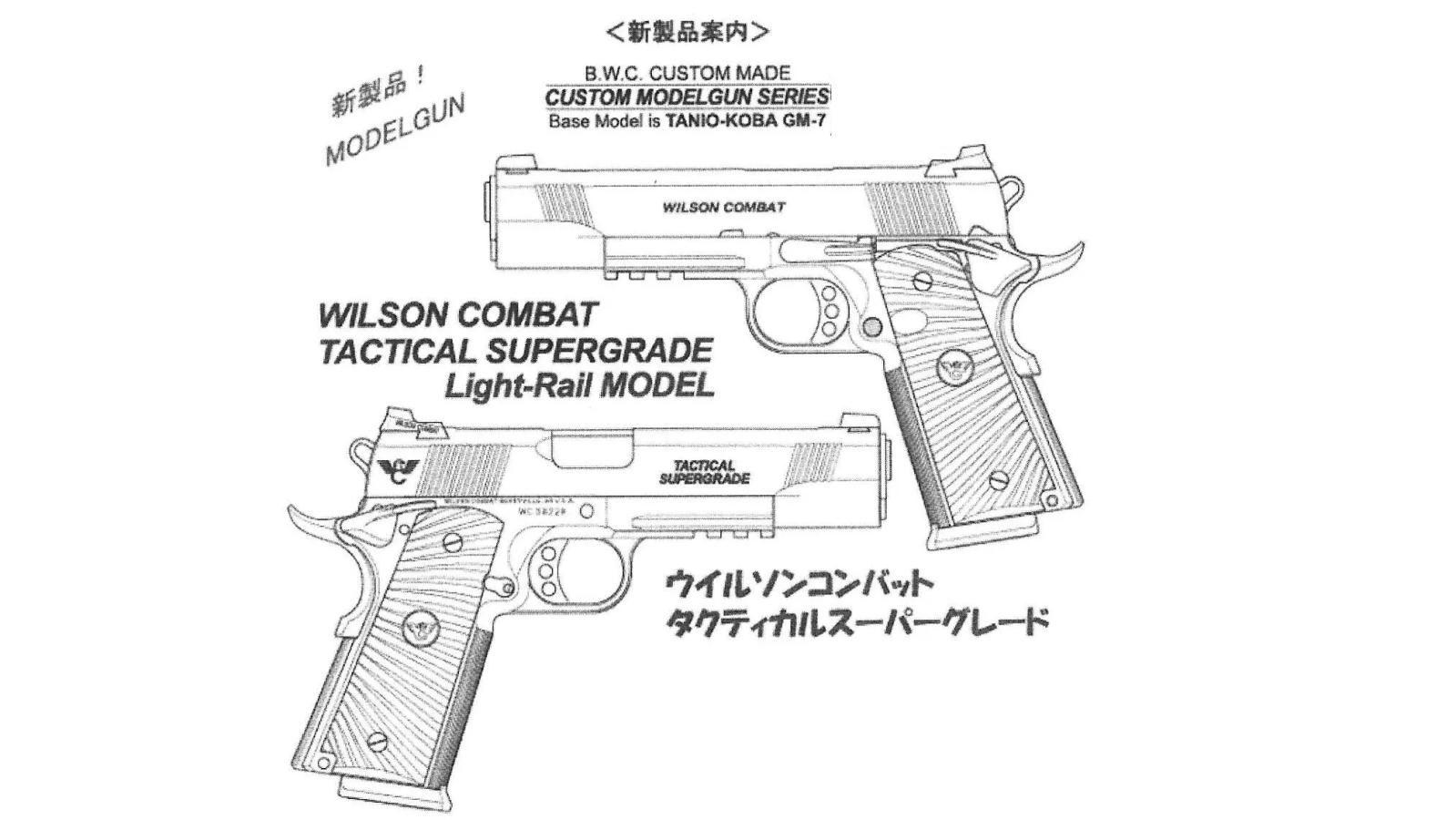 [BWC] ウィルソンコンバット タクティカルスーパーグレード Light-Rail MODEL 発火モデルガン (新品予約受付中! 特典あり)