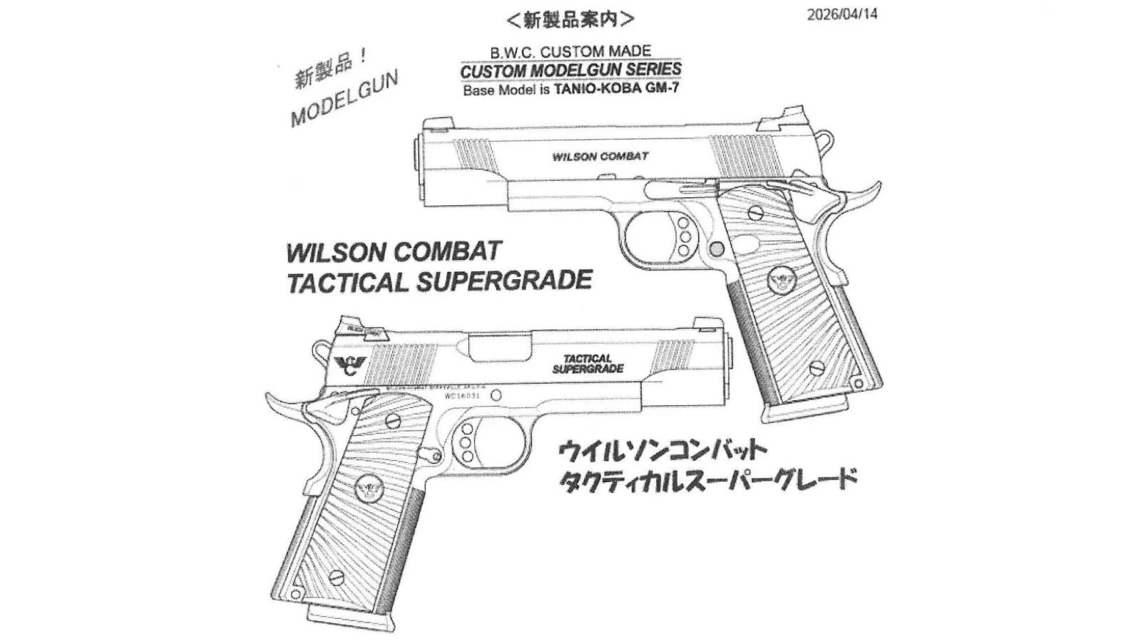 [BWC] ウィルソンコンバット タクティカルスーパーグレード 発火モデルガン (新品予約受付中! 特典あり)