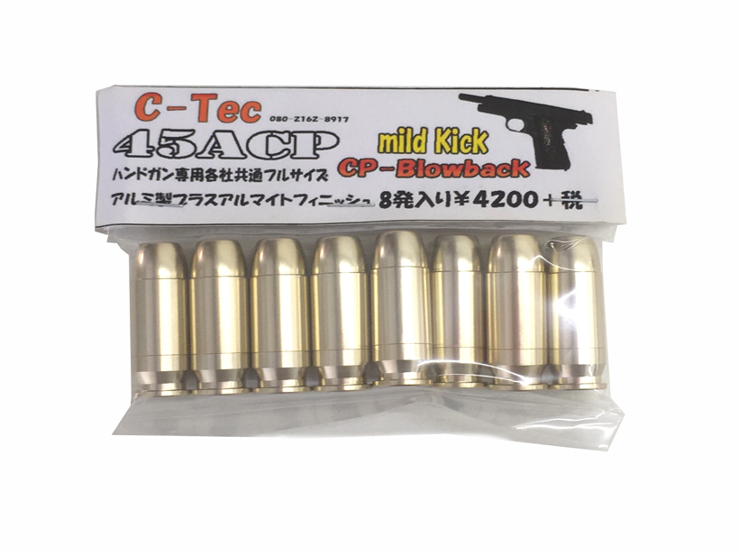 [C-Tec] 45ACP マイルドキック 各社共通フルサイズ用 CP-ブローバック 発火カートリッジ (新品)