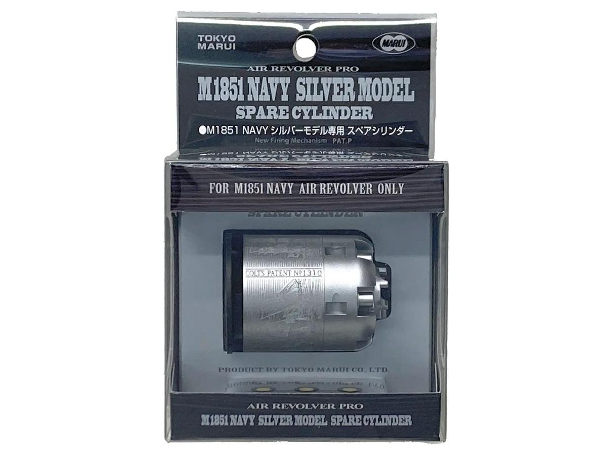 [東京マルイ] エアリボルバー プロ M1851 NAVY エアガン シルバーモデル専用スペアシリンダー (新品)