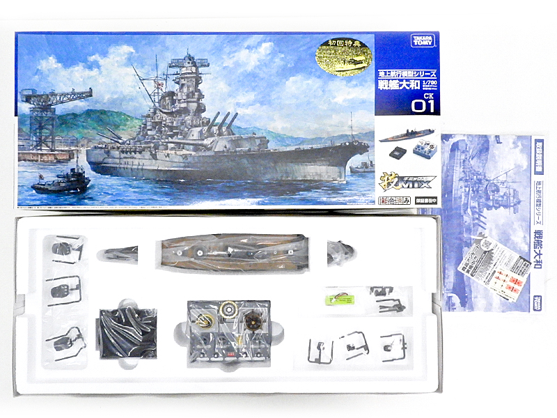 タカラトミー] 技MIX 地上航行模型シリーズ 戦艦大和 1/700スケール
