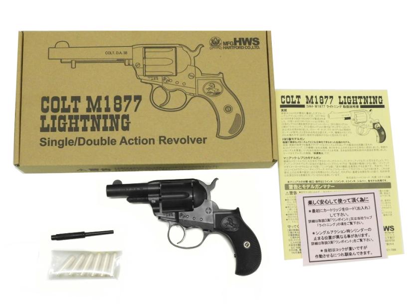 [HWS] コルト ライトニング・M1877 シェリフス 2.5インチ HW 発火モデルガン (新品)