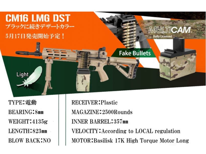[G&G] CM16 LMG 軽機関銃 DST 電動ガン (新品取寄)