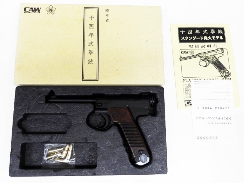 CAW製　 8×22mm 南部十四年式スタンダード発火カートリッジ(15発)新品