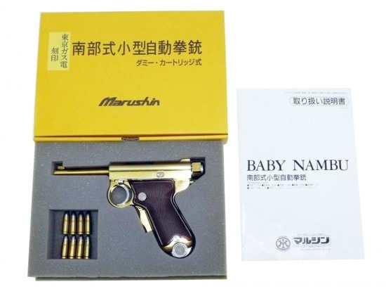 [マルシン] 南部式小型自動拳銃 BABY NAMBU 「東京ガス電刻印」 ダミーカートリッジ式 モデルガン (中古)
