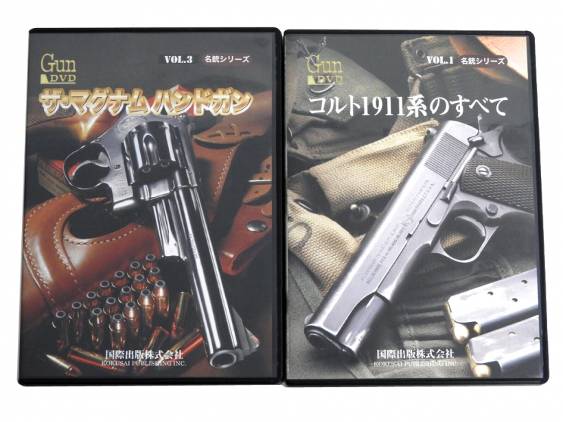 [国際出版] Gun DVD 名銃シリーズ VOL.1/3 コルト1911系のすべて/ザ・マグナムハンドガン (中古) メイン画像