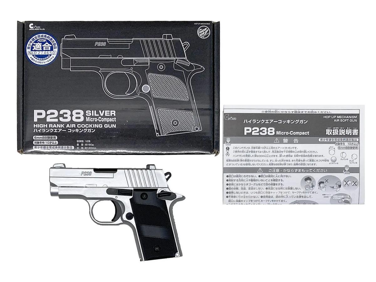 クラウン] P238 シルバー ハイランク エアコッキングガン (新品)の販売
