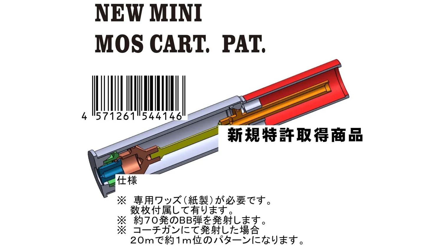 [CAW/MULE] コーチガン 対応 NEW MINI MOS CART. PAT. ニューミニモスカート (新品予約受付中!)