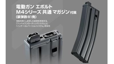 [東京マルイ] EVOLT No.2 RS FPR MK4 電動ガン (新品予約受付中! 特典あり)サブ画像へ8
