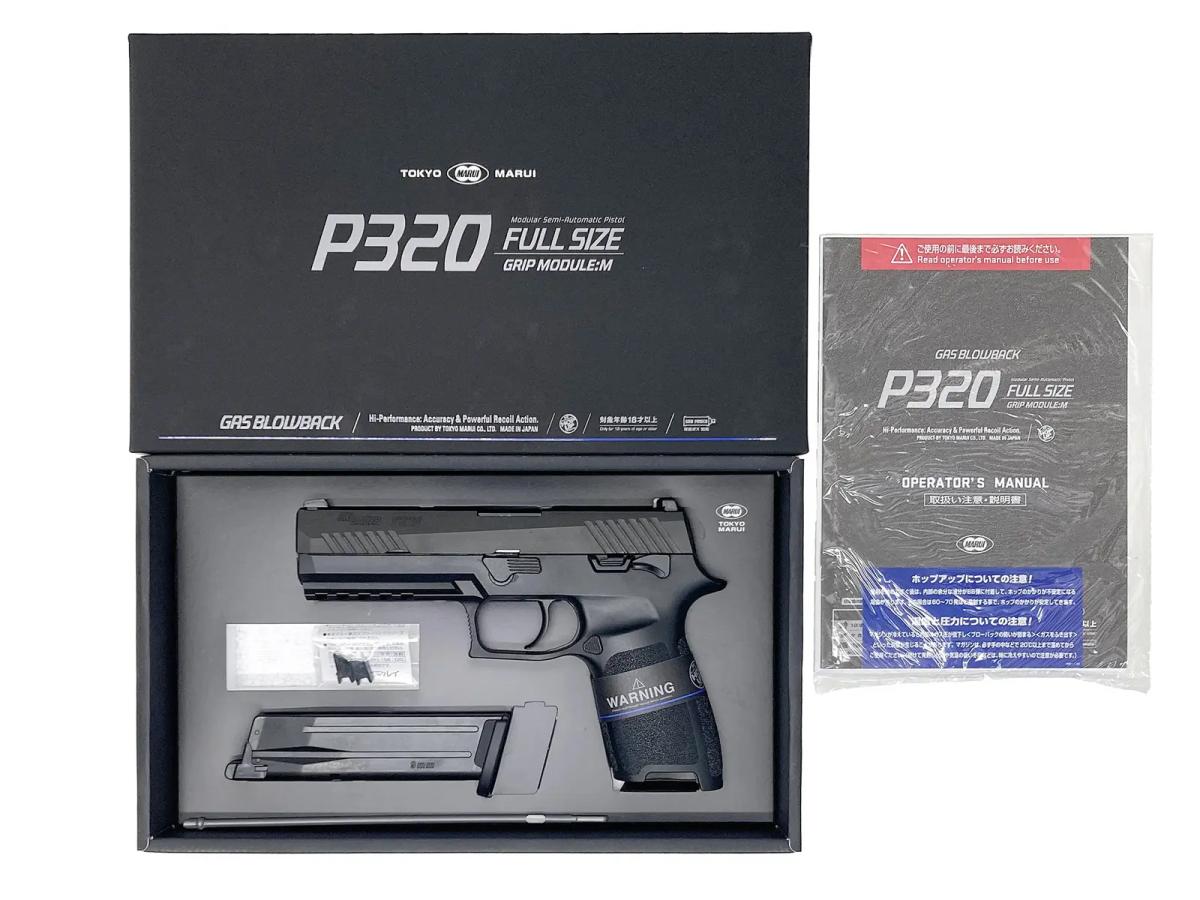 [東京マルイ] シグ ザウエル P320 刻印カスタム フルサイズ ガスブローバック (新品)