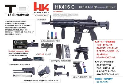[T8 airsoft] HK416C GBBR 8.9インチ 正規ライセンス (新品取寄)サブ画像へ1