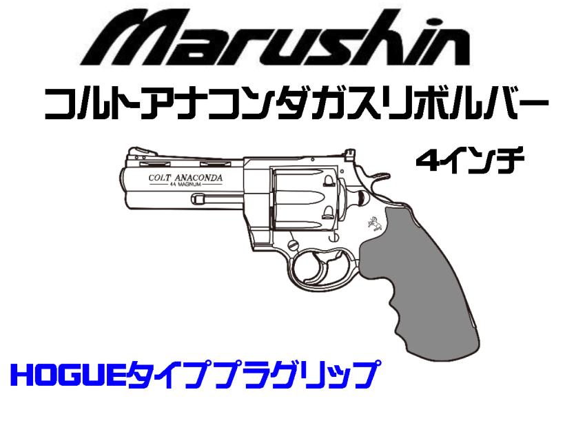 33,880円 新品 未使用 マルシン] COLT 公式ライセンス コルト
