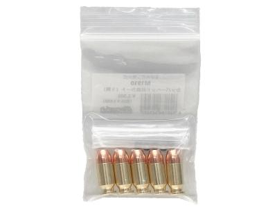 [マルシン] M1910用 カッパーヘッド 真鍮カートリッジ 5発セット 2026再販 (新品)サブ画像へ1