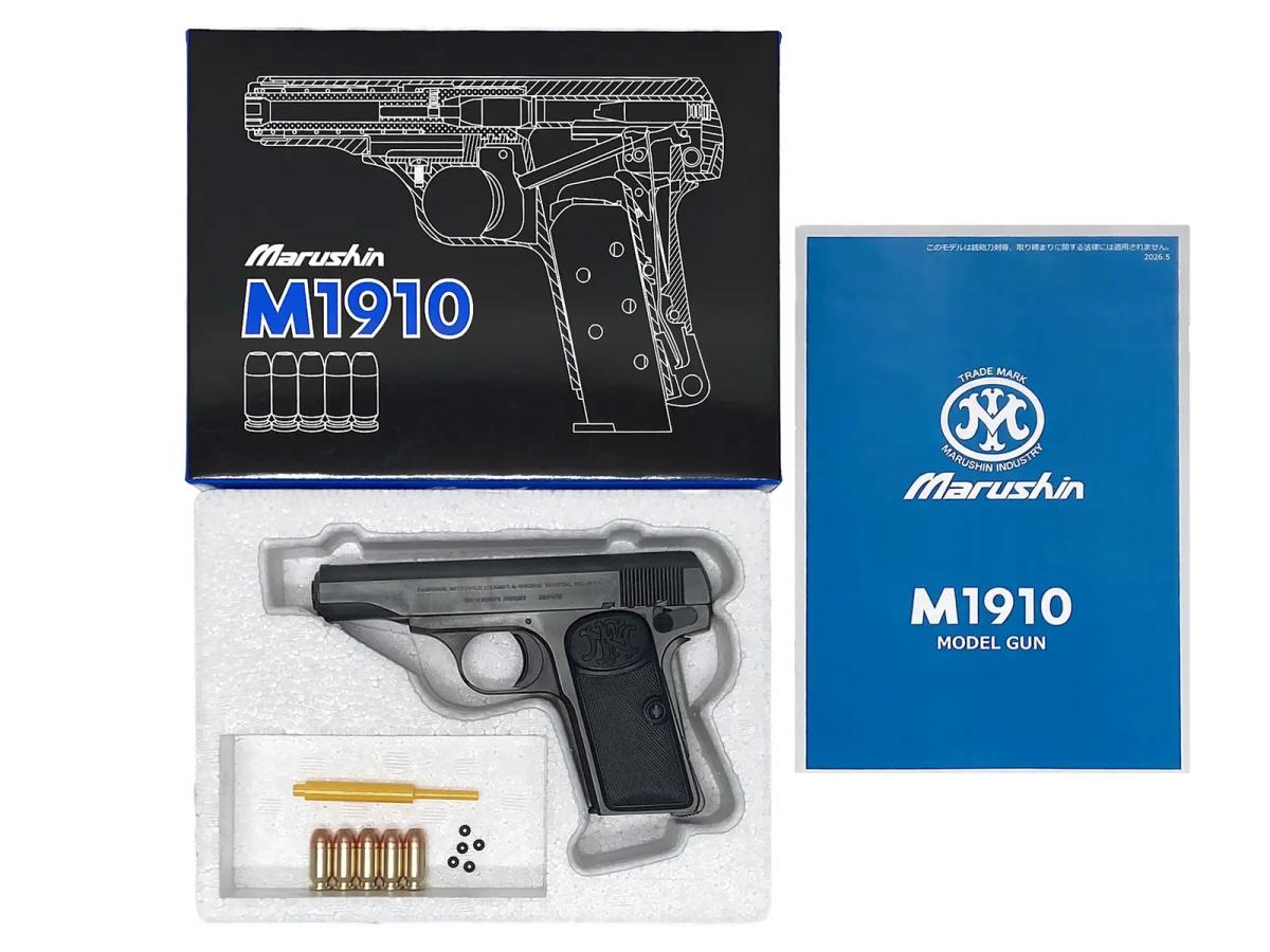 [マルシン] M1910 PFC発火モデルガン エクセレントHW 【完成品】 (新品)