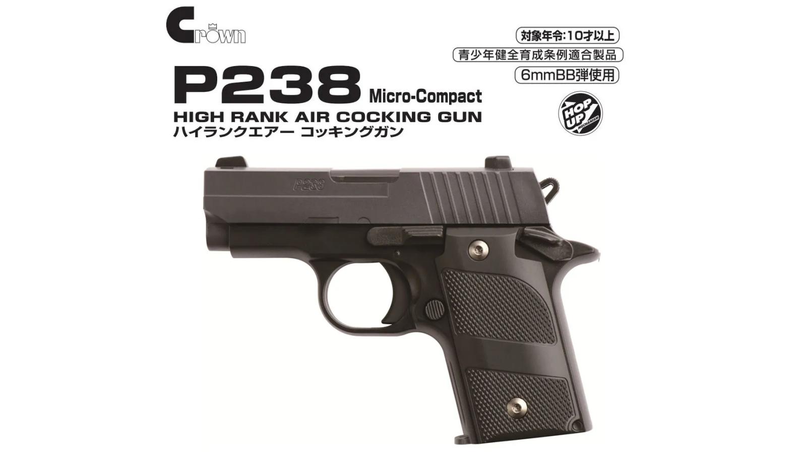 [クラウン] P238 ハイランク エアコッキングガン (新品予約受付中!)