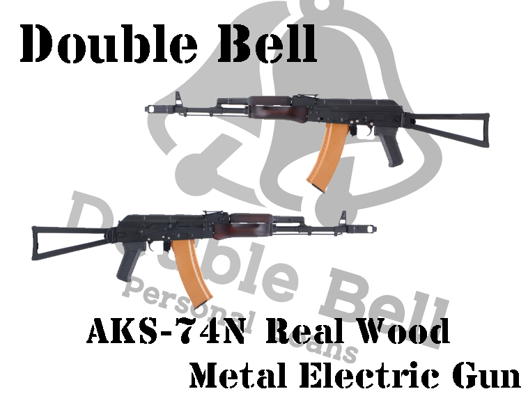 [BELL] AKS-74N リアルウッド メタル電動ガン No.003 (新品取寄)