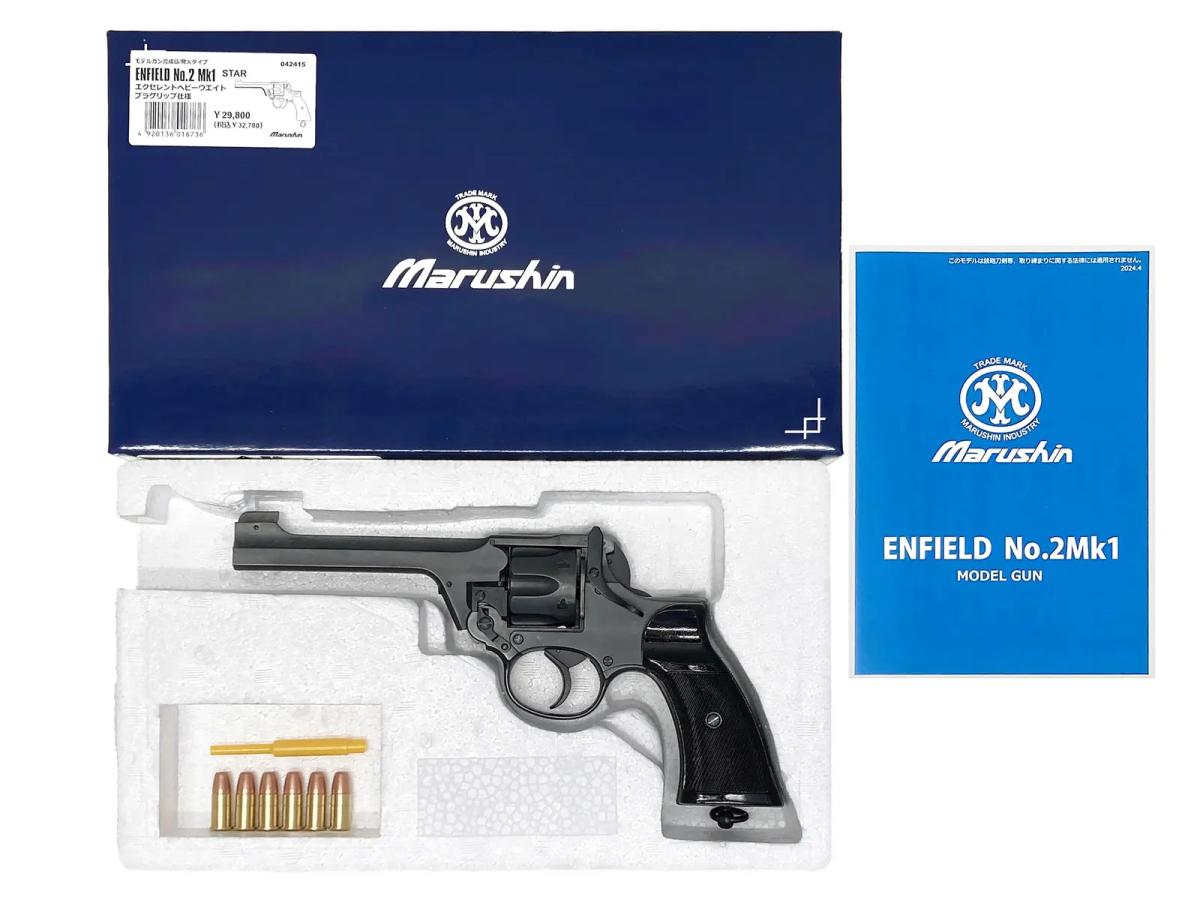 [マルシン] エンフィールド No.2 Mk1 STAR スター 完成品 プラグリップ エクセレントHW 発火モデルガン (未発火)