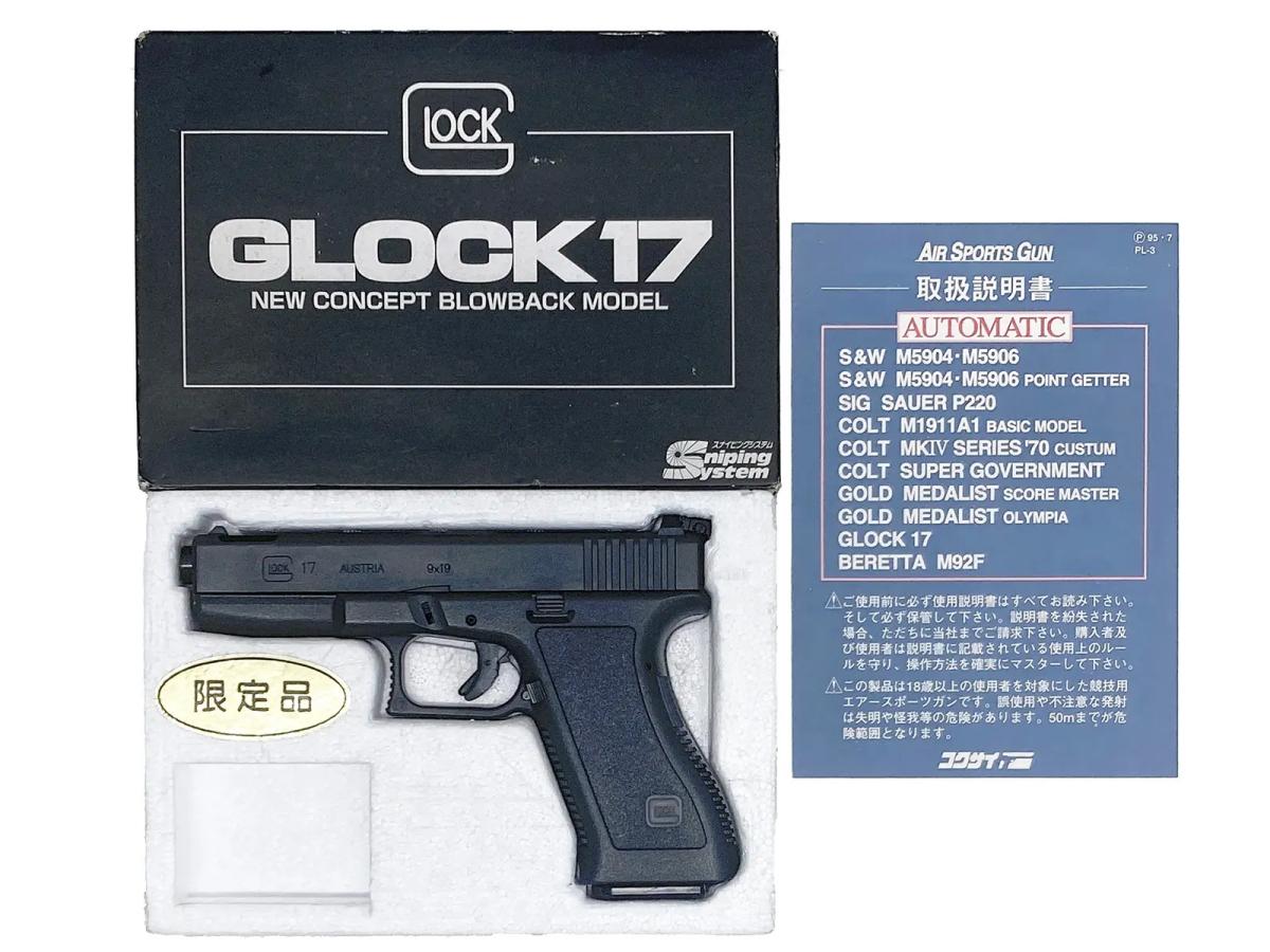 [コクサイ] グロック17 BLK ポーテッドスライドモデル No.229 (中古)
