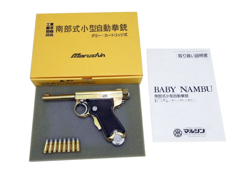 [マルシン] 南部式小型自動拳銃 BABY NAMBU 「東京砲兵工廠刻印」 ダミーカートリッジ式 モデルガン (中古) メイン画像