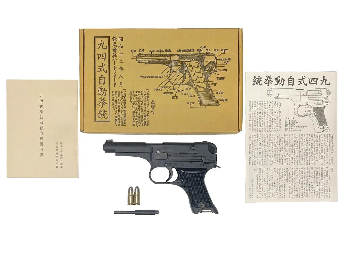 [HWS] 九四式自動拳銃 前期型 (中古)