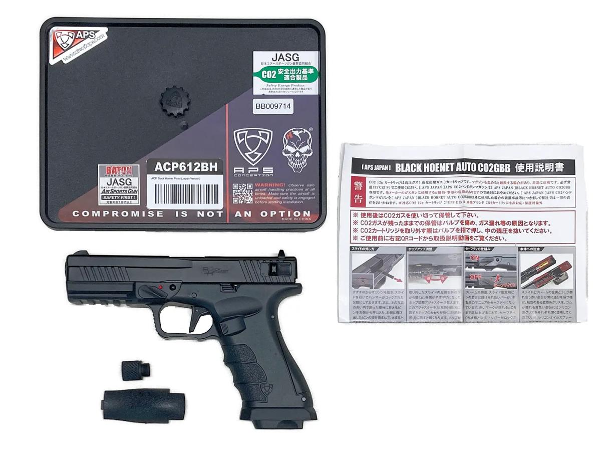 [APS] BLACK HORNET AUTO CO2 ガスブローバック JASG認定 (新品)