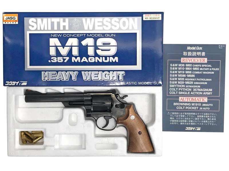 [コクサイ] S&W M19 6インチ HW チェッカータイプ木製グリップ付 NO.207 発火モデルガン (中古)