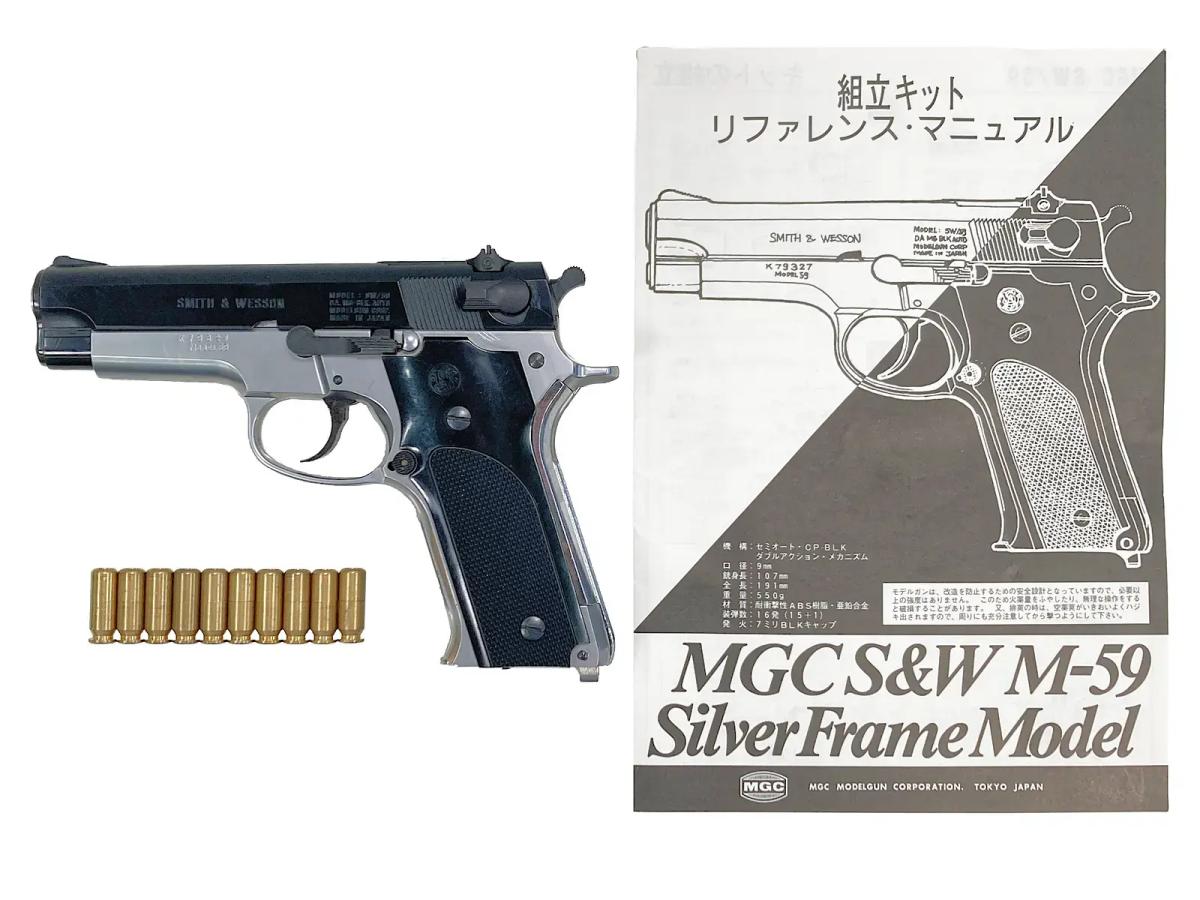 MGC] S&W M59 フレームシルバー 発火モデルガン 組み立てキット