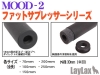 [laylax] MODE-2 ファットサプレッサー250/サイレンサー (中古)