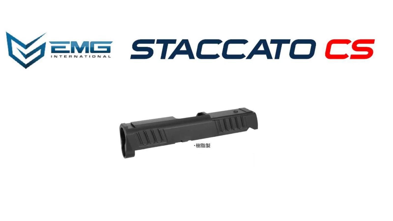 [EMG_SAVIA] STACCATO CS 2011 MASTER STACCATO Licensed ガスブローバック 対応 樹脂スライド (新品取寄)