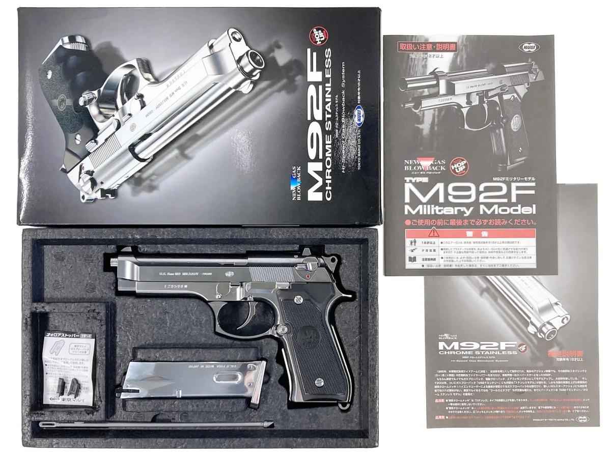 [東京マルイ] M92F クロームステンレス ガスブローバック グリップカスタム (中古)