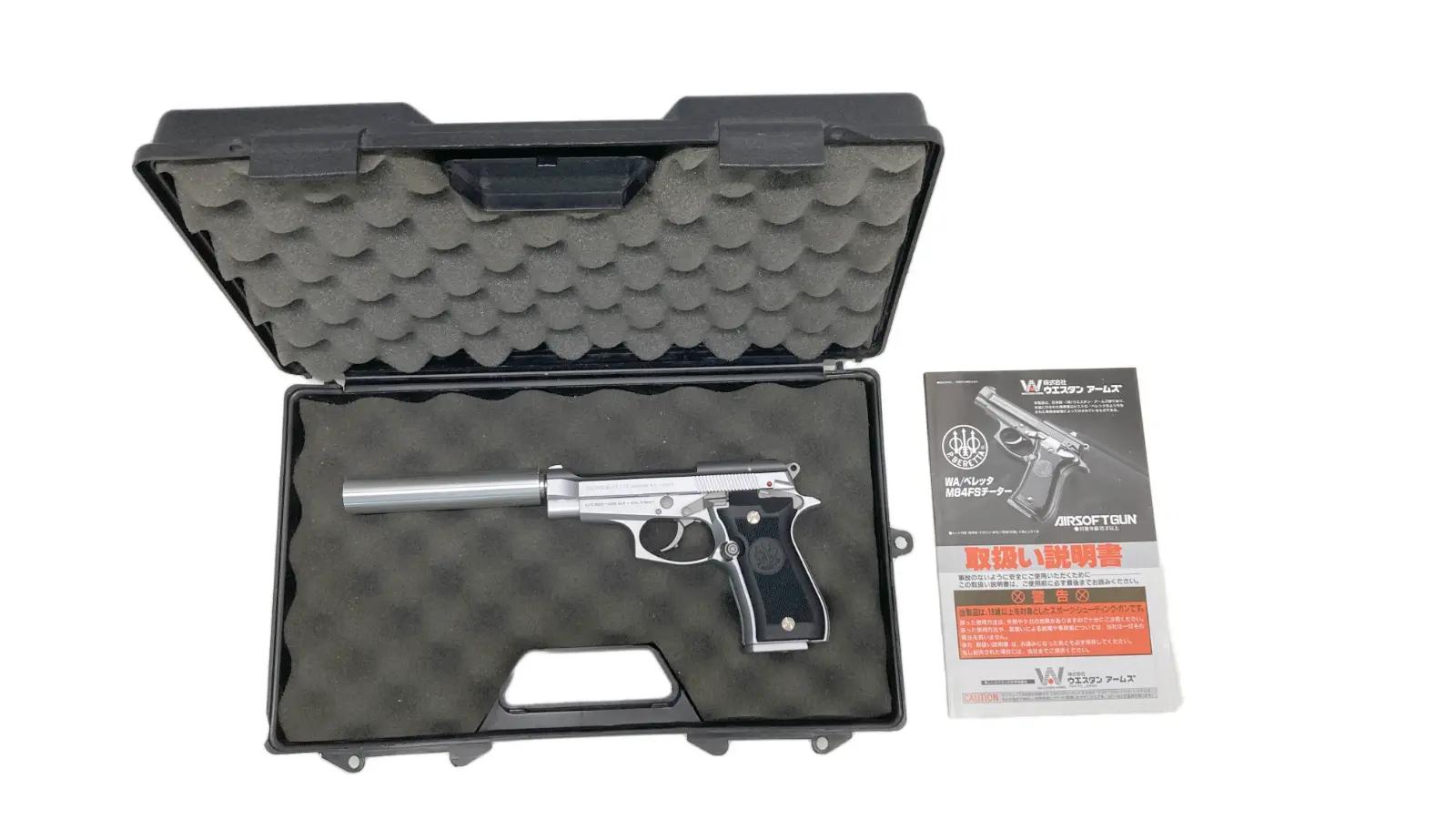 [WA] ベレッタ M84FS オールシルバー サイレンサー＆ハードガンケース付 (中古)