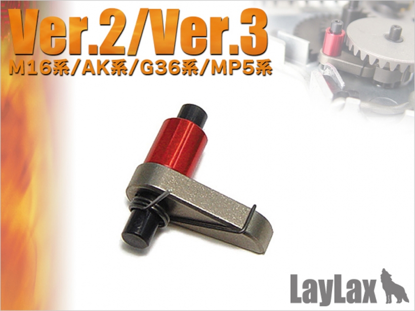 [LayLax] ハード逆転防止ラッチ Ver.2・3 【パッケージデザイン:プロメテウス】 (新品取寄)