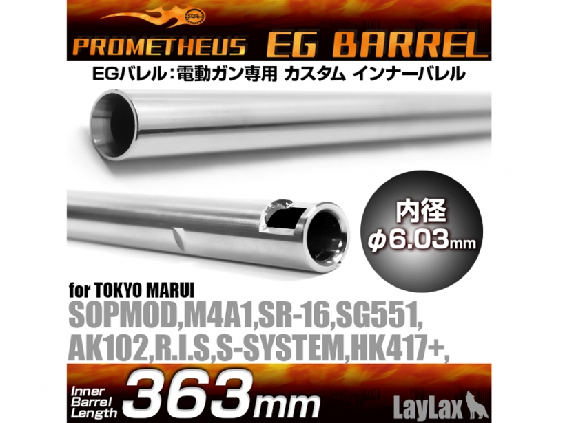 [LayLax]プロメテウス EGバレル 【363mm】HK417+・SOPMOD・M4A1・SR16・SG551 (中古～新品取寄) メイン画像