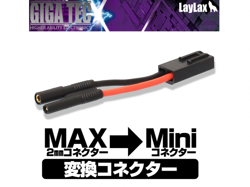 [LayLax] MAX2mmミニ変換コネクター (新品取寄)