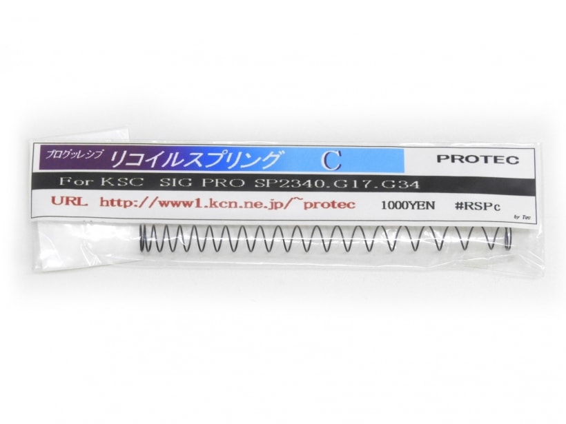 [PROTEC] プログレッシ リコイルスプリングC KSCシグ&グロック用 (未使用)