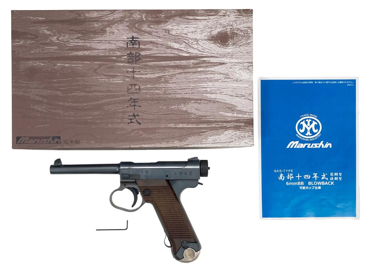 [マルシン] 南部14年式 後期モデル 6mmBB プラグリップ仕様 ガスガン エクセレントHW (中古)