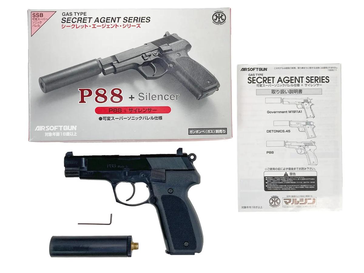 [マルシン] ワルサー P88 +サイレンサー ABS 固定ガスガン 可変スーパーソニックバレル搭載