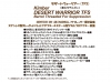 [BWC] Kimber キンバーカスタムII デザートウォーリアー TFS サプレッサー付 ダブルCP発火モデルガン 10挺限定 (新品)
