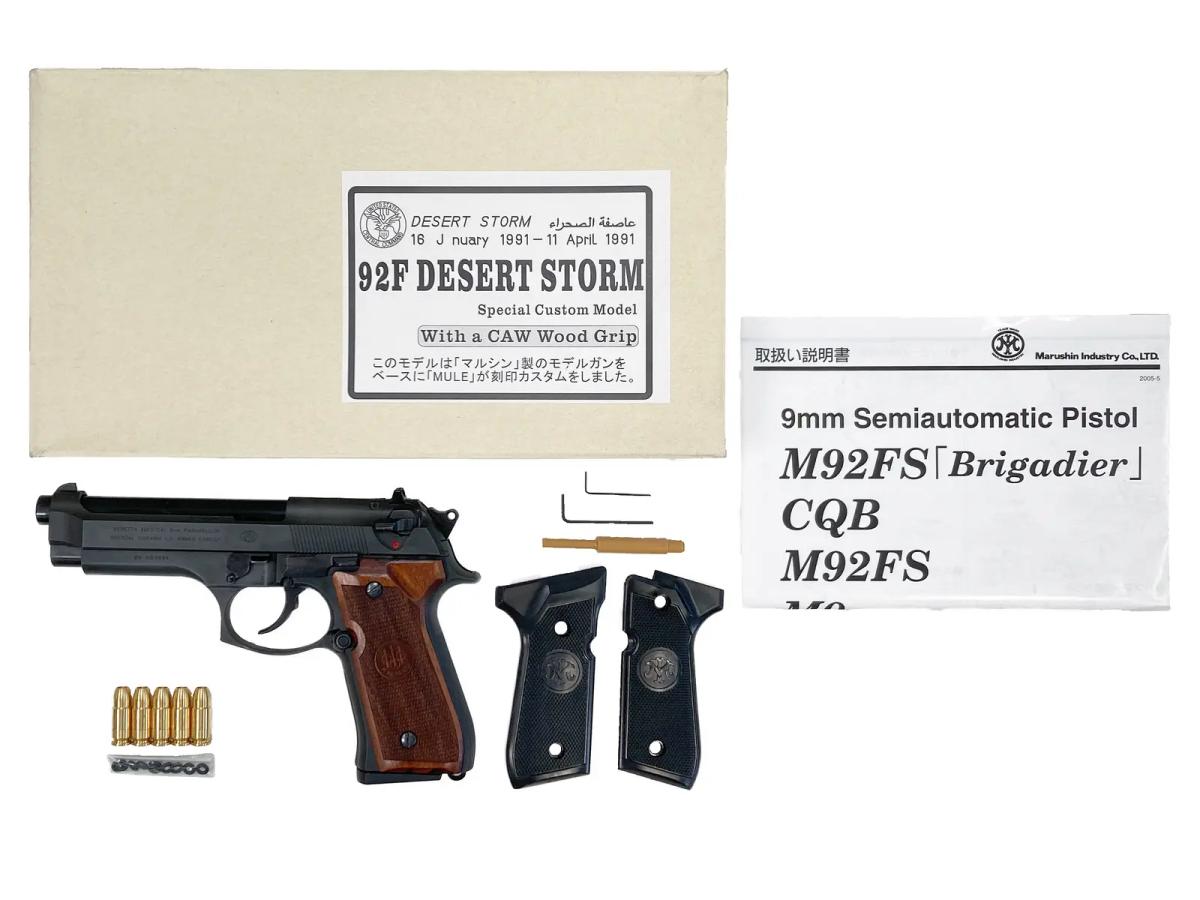 [マルシン/MULE] ベレッタM92F デザートストーム HW スペシャルカスタムモデル 組立キット 組み立て済み 発火モデルガン (未発火)