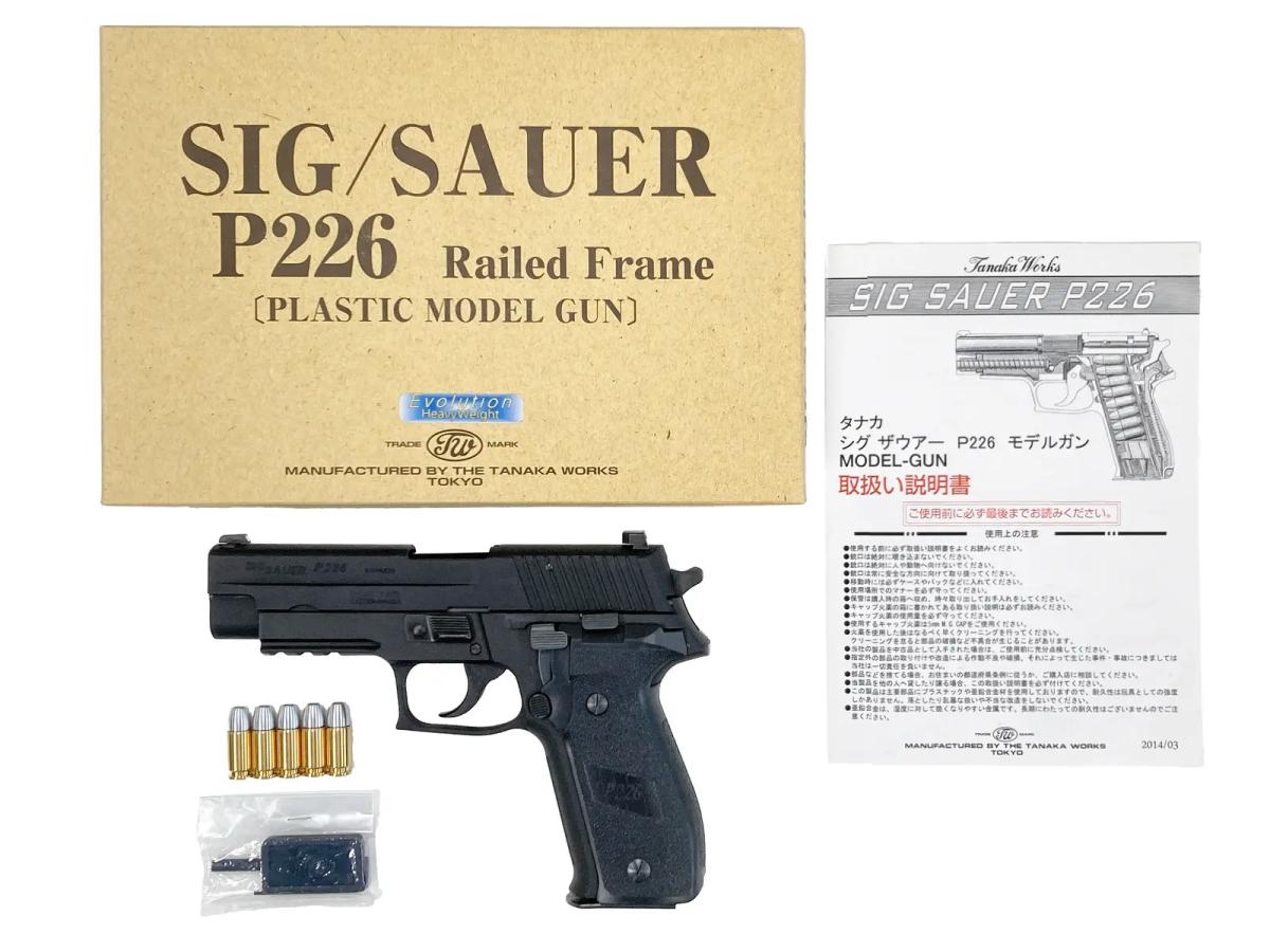 [タナカ] SIG SAUER P226 レイルドフレーム HW エボリューション モデルガン グリップべたつき (訳あり)