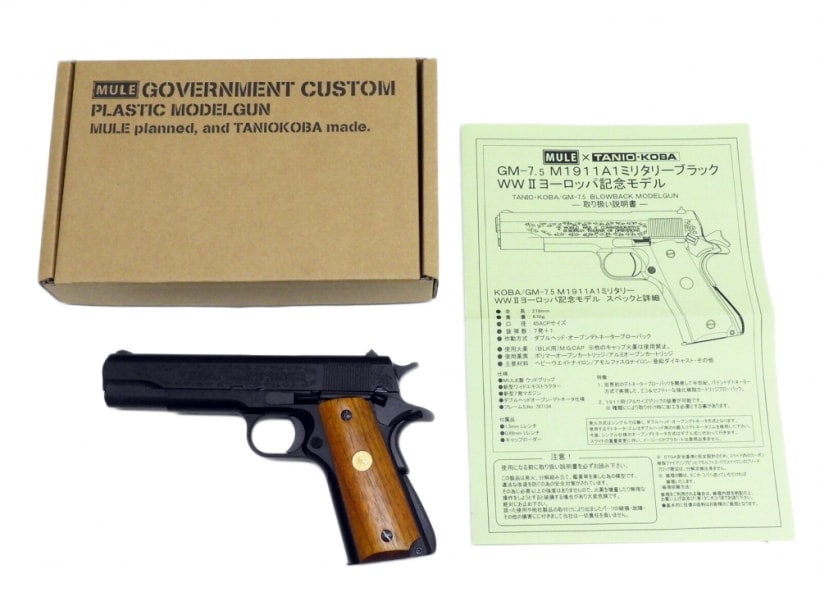 タニオコバ GM7.5 SINGER M1911A1 モデルガン - トイガン