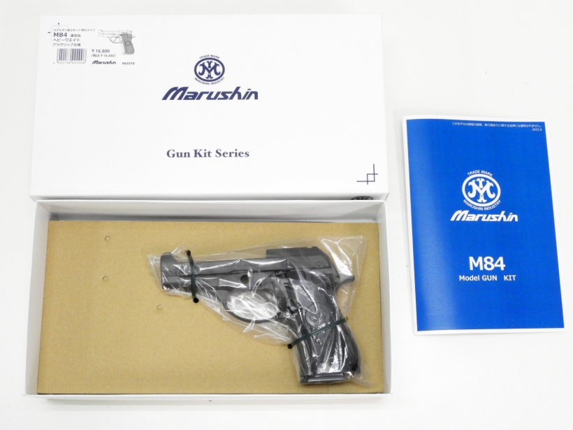 [マルシン] ベレッタ M84 従来版 組み立てキット ヘビーウェイト (新品取寄)