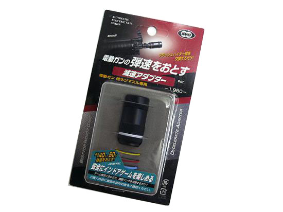 [東京マルイ] 減速アダプター (中古)
