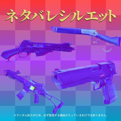 [エアガンJP2026 夏の福袋] ポイント3倍 定価/通常価格合計40万円以上 30万円 ガスガン 11丁 福袋 (新品)サブ画像へ2