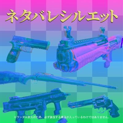 [エアガンJP2026 夏の福袋] ポイント3倍 定価/通常価格合計27万円以上 20万円 ガスガン 福袋 (新品)サブ画像へ2