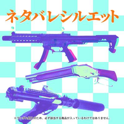 [エアガンJP2026 夏の福袋] ポイント3倍 定価/通常価格合計10万円以上 8万円 ガス エア 電 バラエティ 福袋 (新品)サブ画像へ2